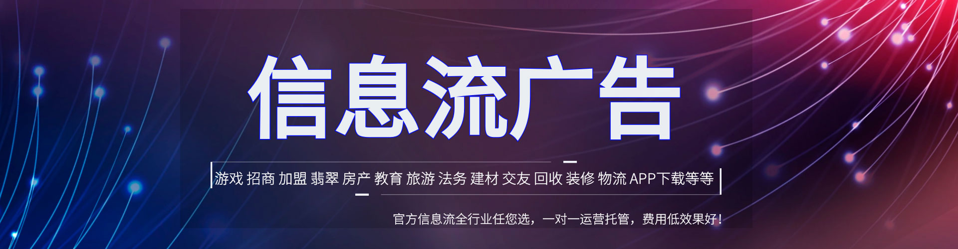 西塞山百度信息流