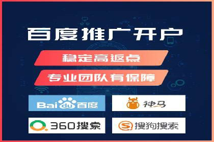 搜索开户返点揭秘：成功案例分享